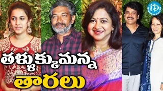 Chiranjeevi Daughter Srija's Reception Full Event - Part 2 || Ram Charan || Allu Arjun