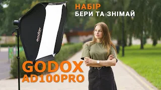 Godox AD100Pro flash as part of "Take and Shoot" custom kit