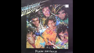 Пластинка группы "Пикник" Альбом 1988 г. "Родом ниоткуда"