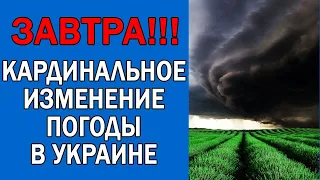 ПОГОДА НА 18 АВГУСТА : ПОГОДА НА ЗАВТРА