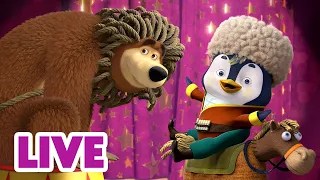 🔴 EN DIRECT 🐻👱🏻‍♀️ Masha et Miсhka ✨ La vie des amis de la forêt ☕🐻 Masha and the Bear