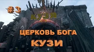 " Metro Exodus " прохождение с прикольным (альтернативным) переводом. # 3 Церковь бога Кузи .