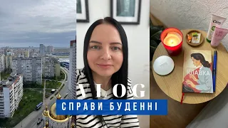 Буденні справи🛍️Приємна зустріч☕️Україномовний ютуб.Київ, Україна 2023