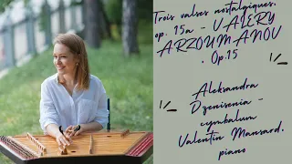 Valéry ARZOUMANOV / TROIS VALSES NOSTALGIQUES  Валерий АРЗУМАНОВ / ТРИ НОСТАЛЬГИЧЕСКИХ ВАЛЬСА