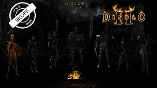 ( Не актуален ) Diablo 2: билд фури амазонка (fury amazon)