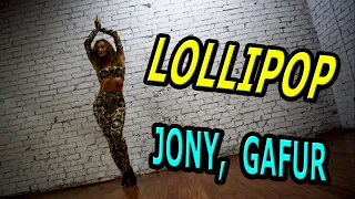 Gafur, JONY -  Lollipop. ТАНЕЦ