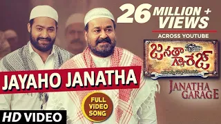 Janatha Garage Video Songs | Jayaho Janatha Full Video Song | Jr NTR |Mohanlal | Samantha | DSP