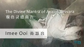 The Divine Mantra of Avalokitesvara 观音灵感真言 by Imee Ooi 黄慧音