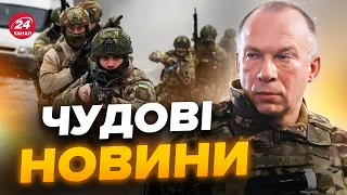 🔥СИРСЬКИЙ здивував ЦІЄЮ заявою! / ЗСУ вже готові звільнити БАХМУТ?