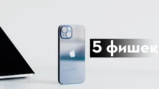 ТОП-5 фишек iPhone 13 и 13 Pro - лучший iPhone за последние годы?