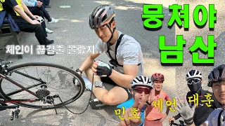 What Happened While Riding Namsan (feat. Chain Problem)