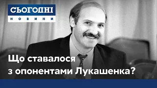Вибори у Білорусі: як склалася доля опонентів Олександра Лукашенка?
