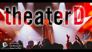 MYTH & ROID「theater D」【Live MV】(TVアニメ「Re:ゼロから始める異世界生活」第14話挿入歌) / 2023.11.12@Shibuya Spotify O-WEST