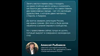 Алексей Рыбников о войне на Украине