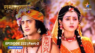 RadhaKrishn | Vrishbhan huye Krodhit | राधाकृष्ण | EPISODE-222 Part 02 #starbharat #radhakrishna