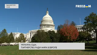 Борьба с агрессией РФ. США поддерживают Украину