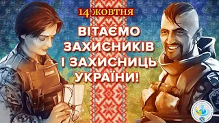 Відео-подяка Захисникам і Захисницям України. Діти Драбівщини. День українського козацтва. Покрова