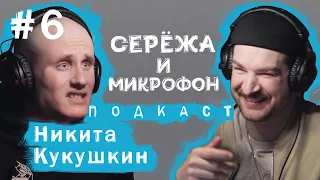 НИКИТА КУКУШКИН |  РАБОТА В ГОГОЛЬ-ЦЕНТРЕ, КИРИЛЛ СЕРЕБРЕННИКОВ, ПРОЕКТ "ДОБРЫЙ ЯЩИК"