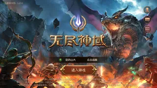 无尽神域 - Diablo Immortal - Gameplay