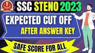 SSC STENOGRAPHER 2023 CUT OFF||SSC STENO 2023 TIER 1 CUT OFF