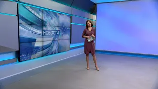 Новости. Выпуск от 17 января