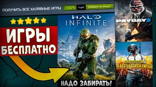 🎁 ПОЛУЧАЕМ ИГРЫ БЕСПЛАТНО: Steam, Epic Games, Microsoft, Origin // ХАЛЯВА ИГР 2021