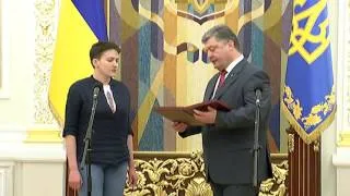 Порошенко присвоил Савченко героя Украины / Українські Новини