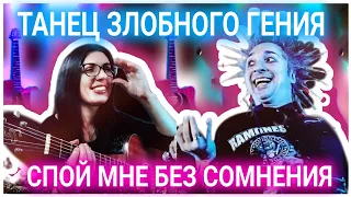 Король и Шут - Танец злобного гения - кавер и аккорды для гитары!