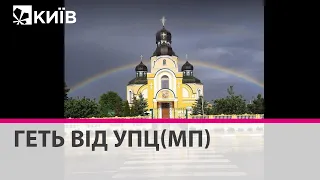 У селі Дмитрівка на Київщині церковна громада вийшла з московського патріархату