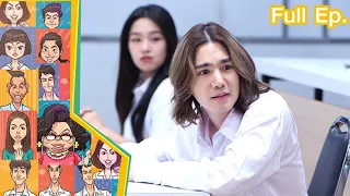 หกฉากครับจารย์ | EP.242 | 19 พ.ค.67 Full EP