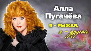 Алла Пугачева. Истории из жизни Примадонны