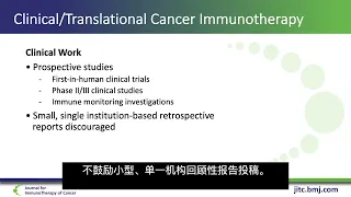 JITC Clinical/Translational Cancer Immunotherapy Section (Mandarin Subtitles)