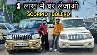 Second Hand Bolero, Scorpio For Sale In Jabalpur | Scorpio Second Hand | Used Bolero | RPCARVLOGS🔥