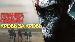 ПЛАНЕТА ОБЕЗЬЯН: КРОВЬ ЗА КРОВЬ ► Planet of the Apes Last Frontier (Прохождение №4)