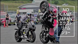 オートバイ　エクストリームショー　NO　LIMIT　JAPAN　BIKE　XTREME STUNT　SHOW　DRIFT　CBR　バイク　ウイリー　ガレージマイスターチャンネル