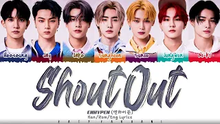 ENHYPEN (엔하이픈) - SHOUT OUT (1 HOUR LOOP) Lyrics | 1시간 가사