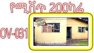 #የሚሸጥ  200 ካሬ  ኮድ- OV -031 @Ermi the Ethiopia