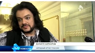 Филипп Киркоров. Репортаж о Шоу "Я" в Кремле.