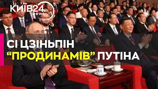 Сі Цзіньпін знову зруйнував газові мрії Путіна