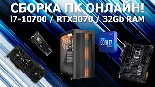 Сборка ПК онлайн! Игровой ПК за 150К by RHW.