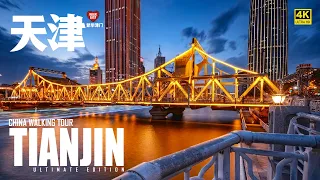 Amazing China Walking Tour in 4 Hours: Tianjin, the Cool Historic City