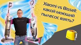 Xiaomi vs Bissell | Big test of washing vacuum cleaners (2022)