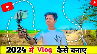 Vlog बनाने का सही तरीका ? | How to make vlog in 2021 | Life Style vlog | trevalvlog| daily vlog