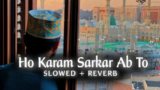 Ho Karam Sarkar Ab To Beautiful Naat Lofi (Slowed+Reverb) Heart Touching Qalam ❤️