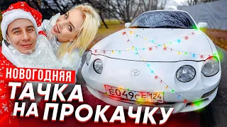 ТАЧКА на ПРОКАЧКУ #14 с Кариной Кросс + Дима Гордей