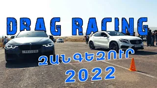 Zangezur 2022 / Drag Racing / autodrive