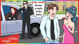 รวบรวมเรื่องราว [3 ชั่วโมง] #11 - ฉันตกอยู่ในอันตรายเพราะแอบชอบผู้ชายน่ารักในโรงเรียน