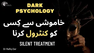 DARK PSYCHOLOGY l CONTROLLING SOMEONE,WITH SILENCE l  SILENT TREATMENT l Dr Rafiq Dar