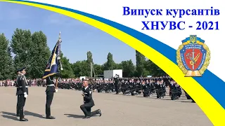 Випуск курсантів ХНУВС - 2021