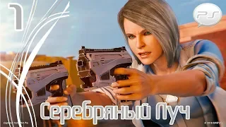 Spider-Man Silver Lining  - Часть 1: Серебряный луч  [4K 60FPS]